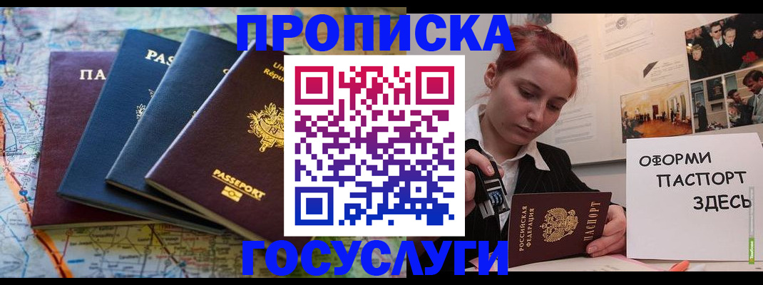 прописка гарантия в Шлиссельбурге