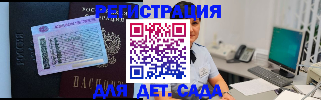 временная регистрация купить в Шлиссельбурге