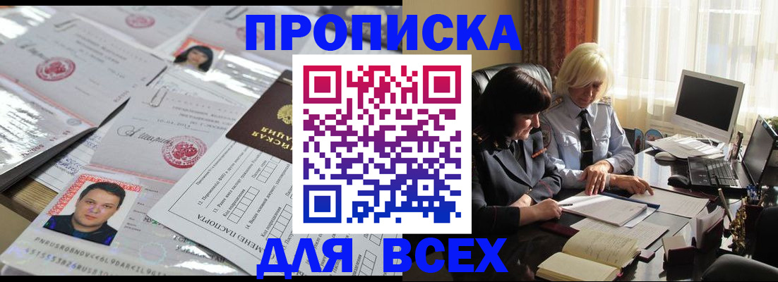 прописка паспорт в Шлиссельбурге