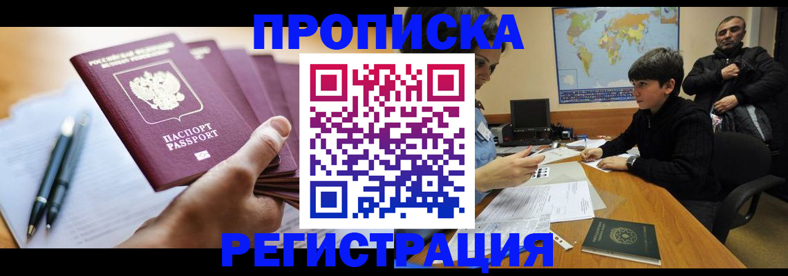 временная регистрация 2025 в Шлиссельбурге