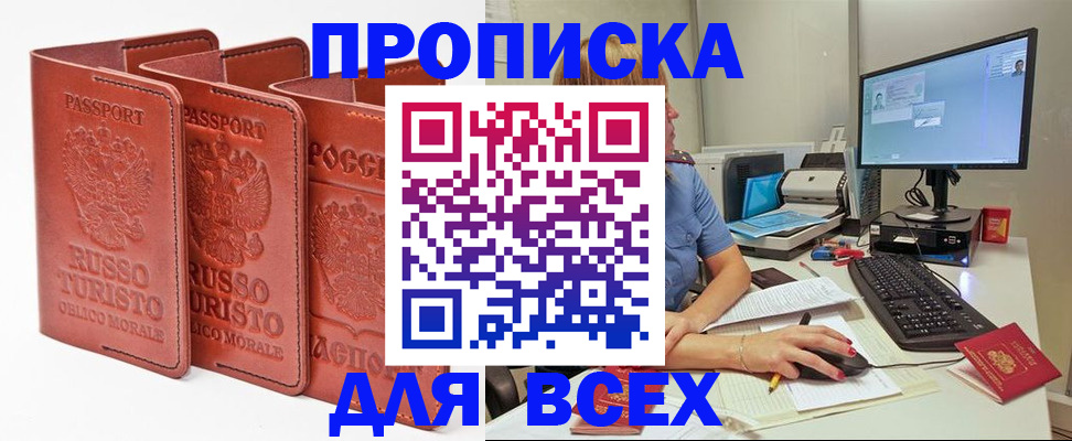 временная регистрация для школы в Шлиссельбурге