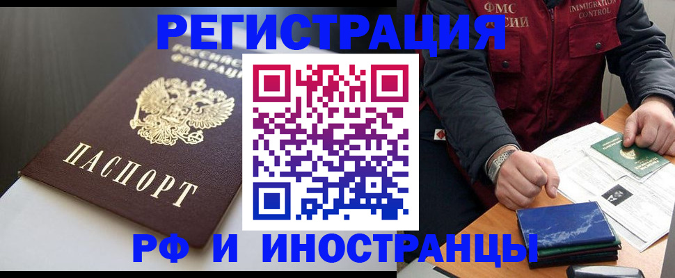 прописка штамп в Шлиссельбурге