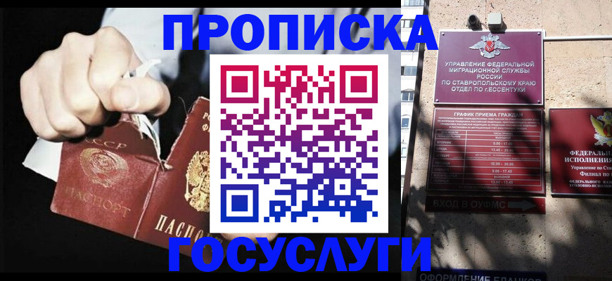 прописка 2025 в Шлиссельбурге