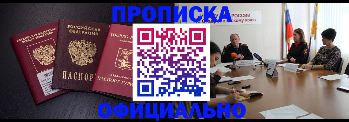 временная регистрация купить в Шлиссельбурге