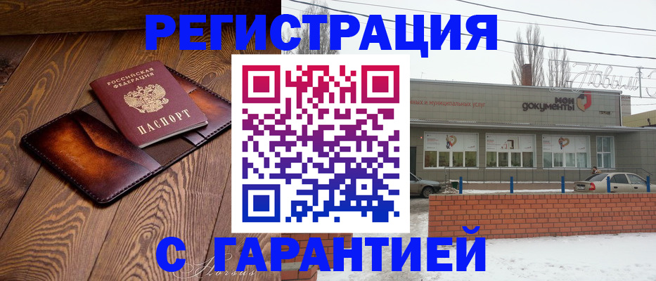 прописка в Шлиссельбурге